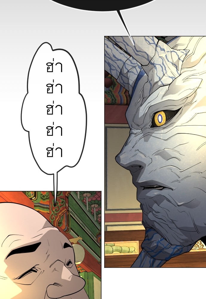 Superhuman Era 163 (166)