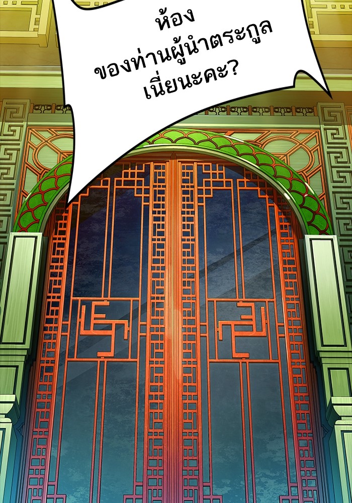 Tower of God ตอนที่ 553 119