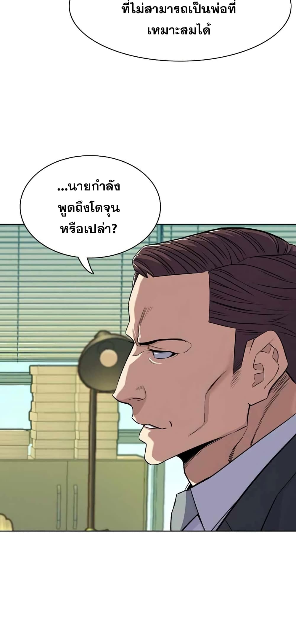 The Chaebeol's Youngest Son 36 (7)