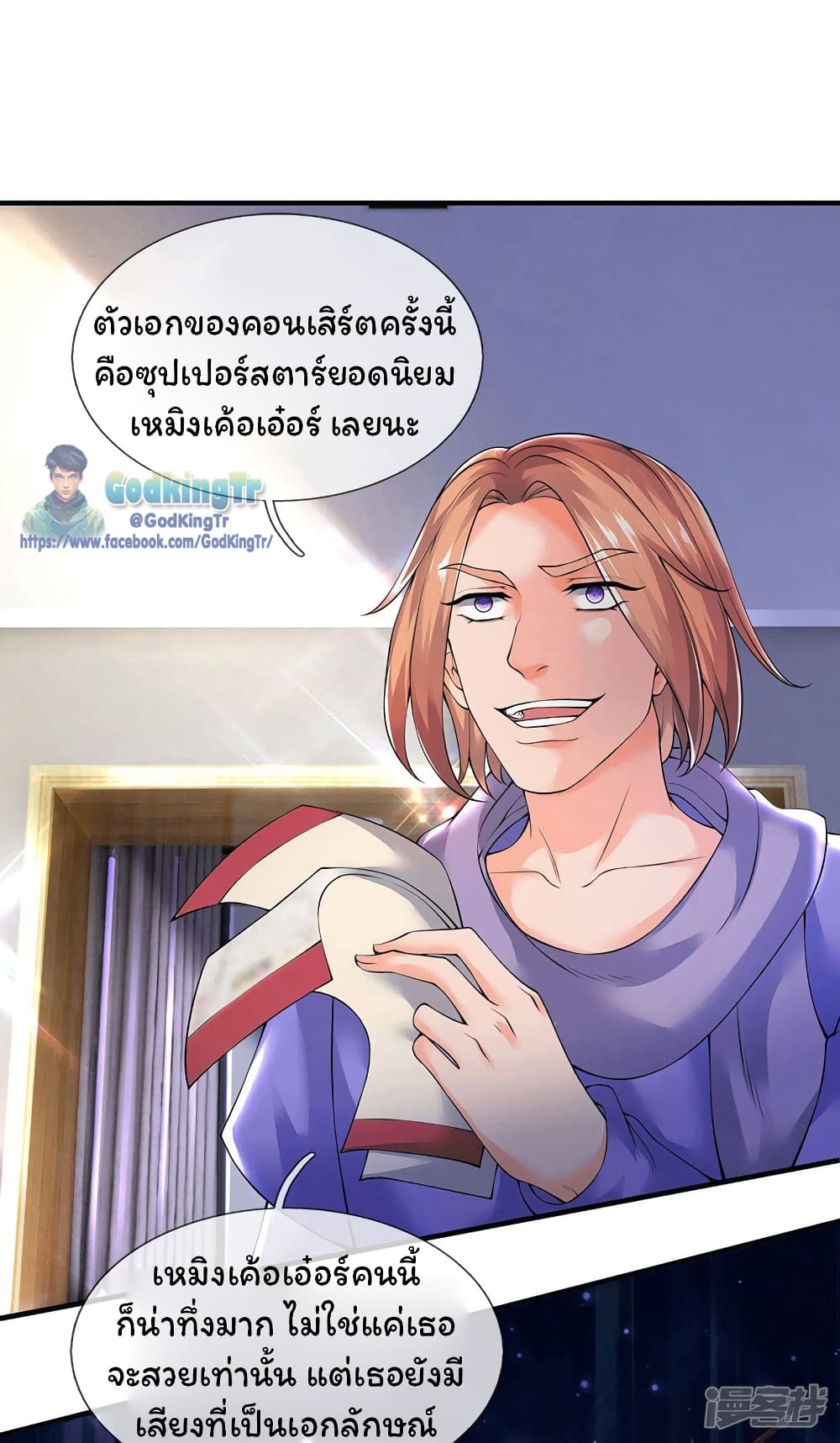Eternal god King ตอนที่ 177 (4)