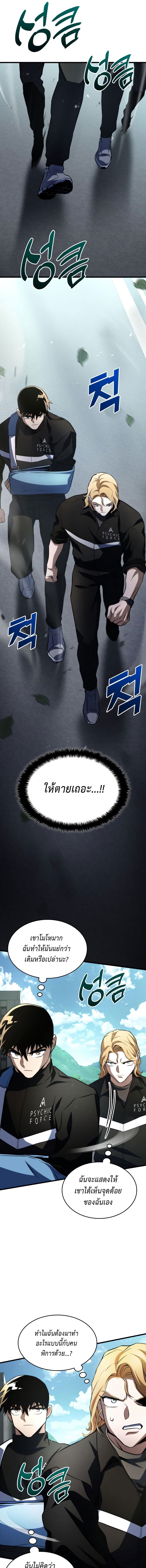 Kill the Dragon 59.17