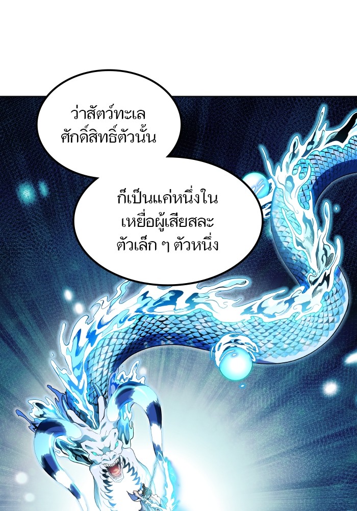 Tower of God 576 (103)