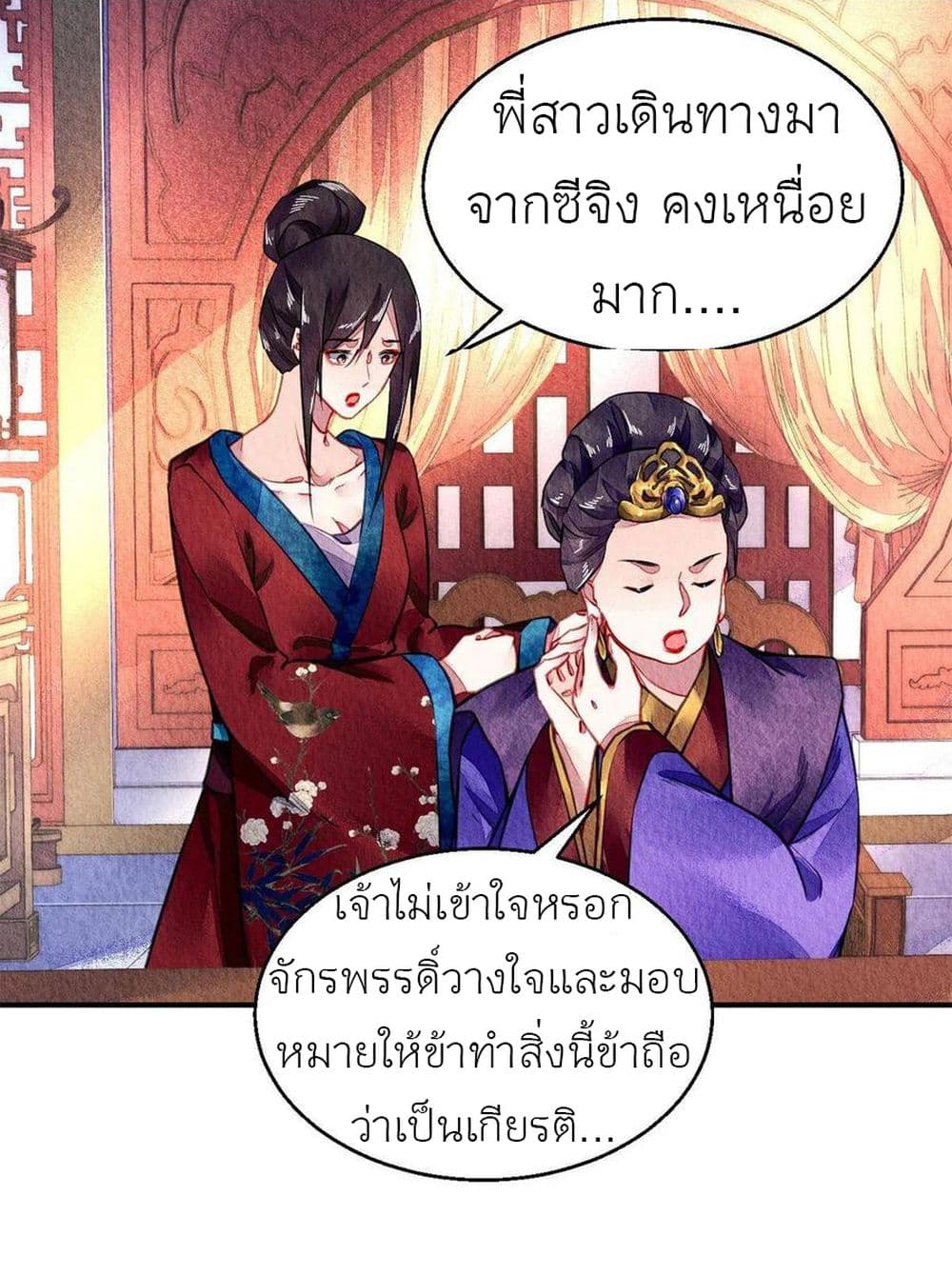Chen Danzhu’s Revenge 77 03