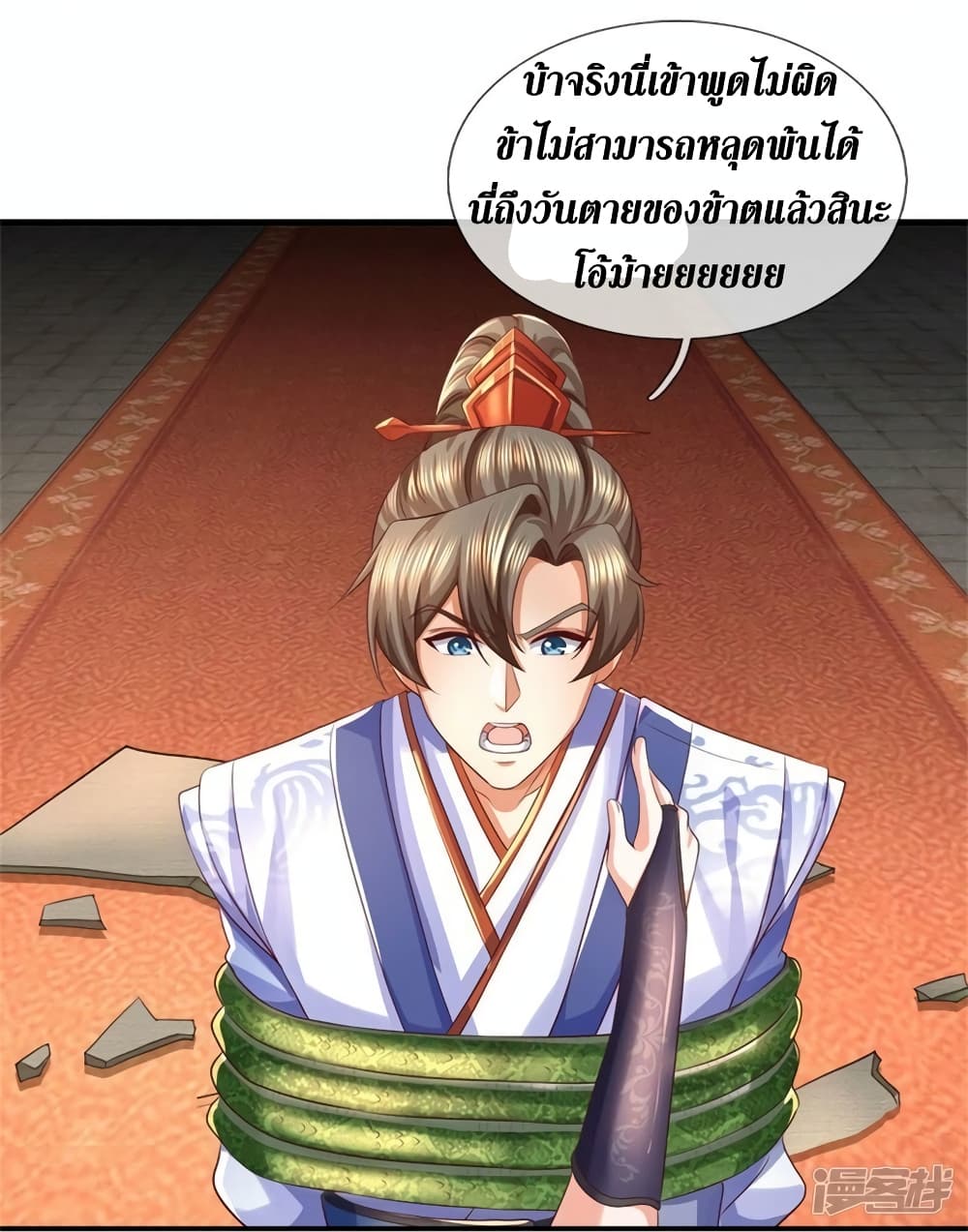 Sky Sword God ตอนที่ 568 (35)
