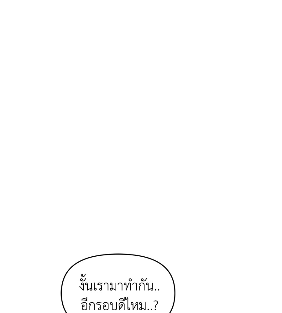 Childhood Friend Complex 14 (48)