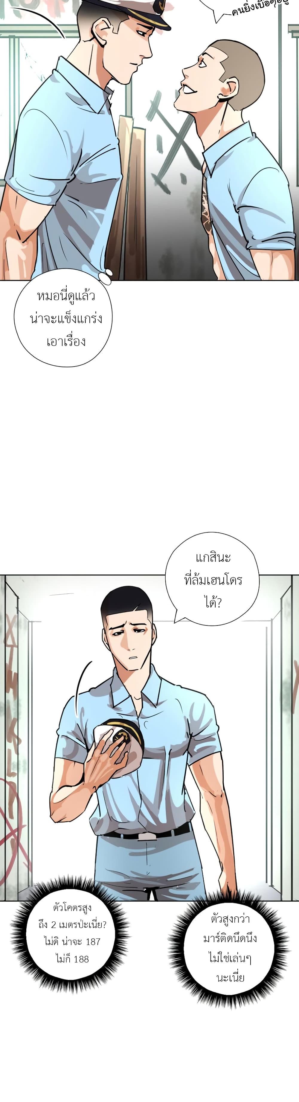 Pisang Raja ตอนที่ 20 (5)