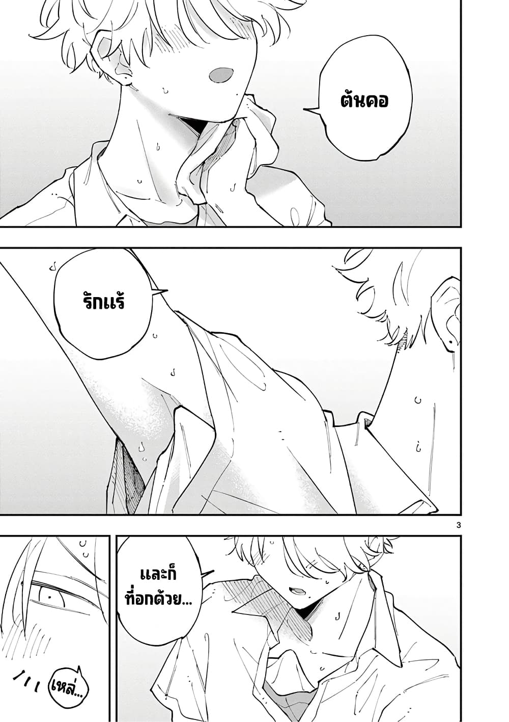 Tonari no Seki no Yatsu ga Souiu Me de Mite Kuru 18 04
