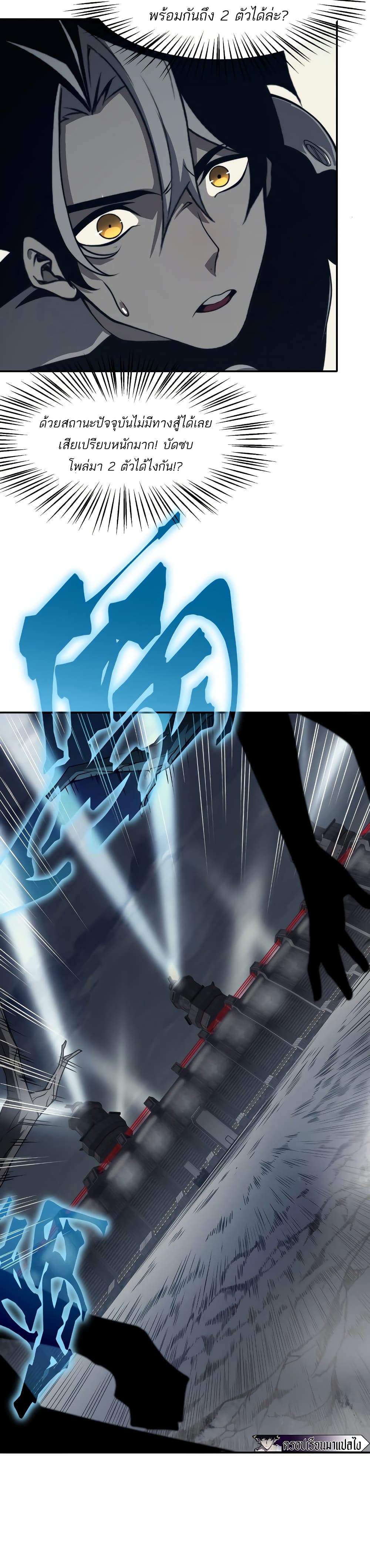 Demonic Evolution ตอนที่ 13 (34)