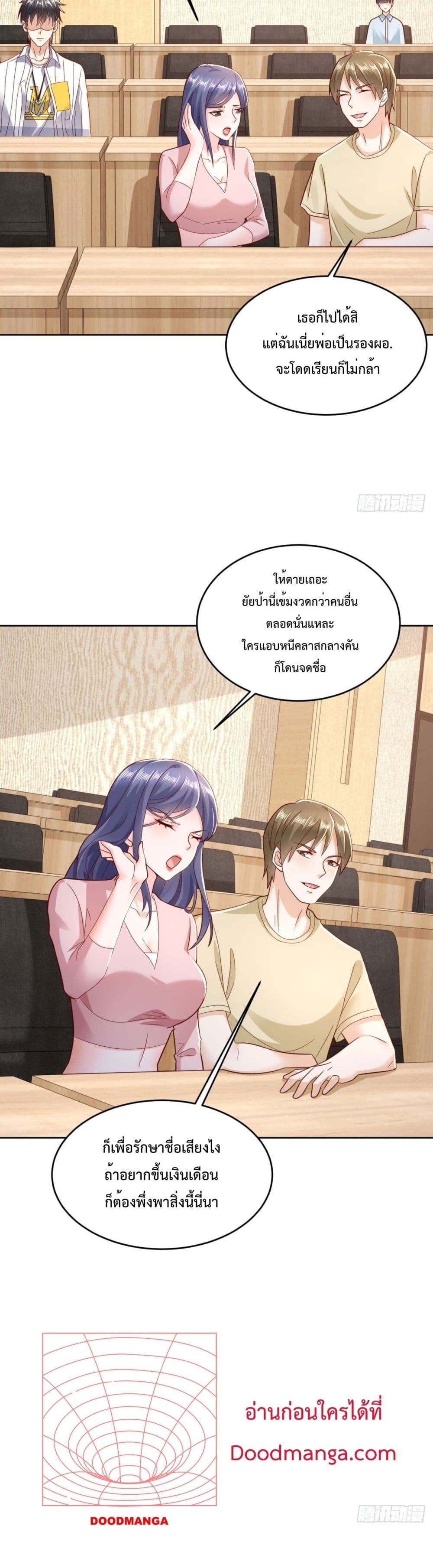 City’s Strongest God of War ตอนที่ 5 (13)