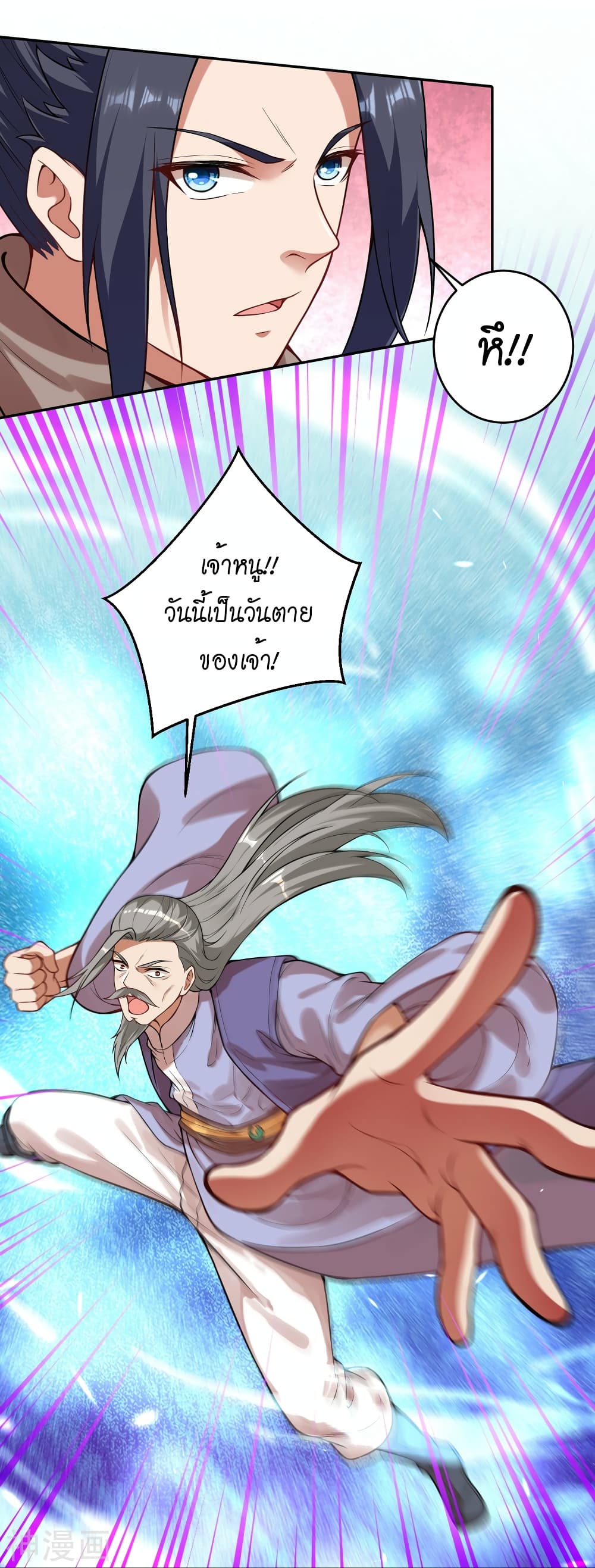 Against the Gods อสูรพลิกฟ้า ตอนที่ 481 (36)