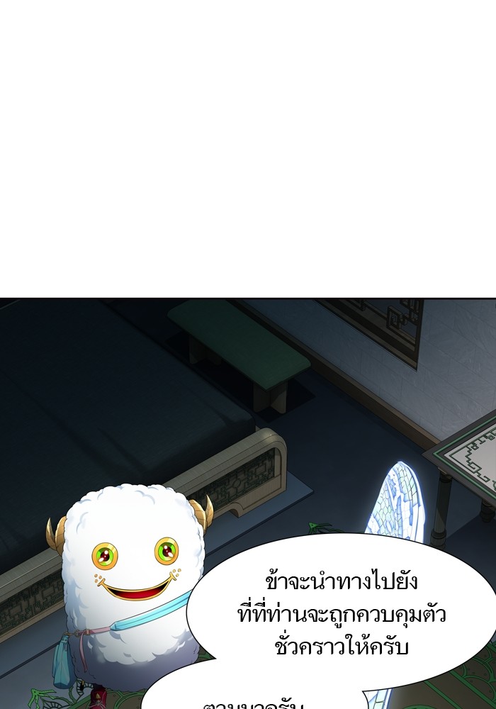 Tower of God ตอนที่ 554 103