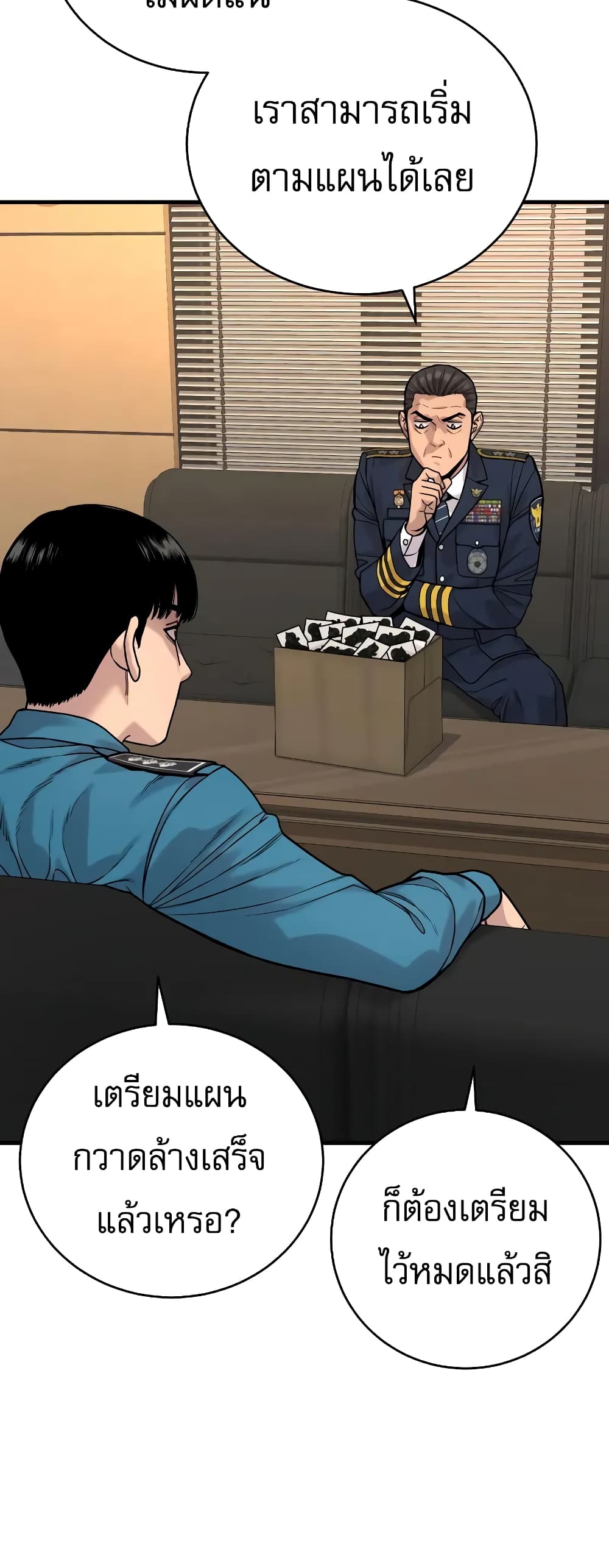 Return of the Bloodthirsty Police ตอนที่ 13 (64)