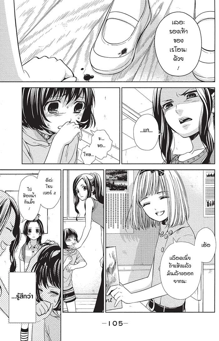หลังตึกเรียนมีนางฟ้าถูกฝังอยู่ 3 (17)