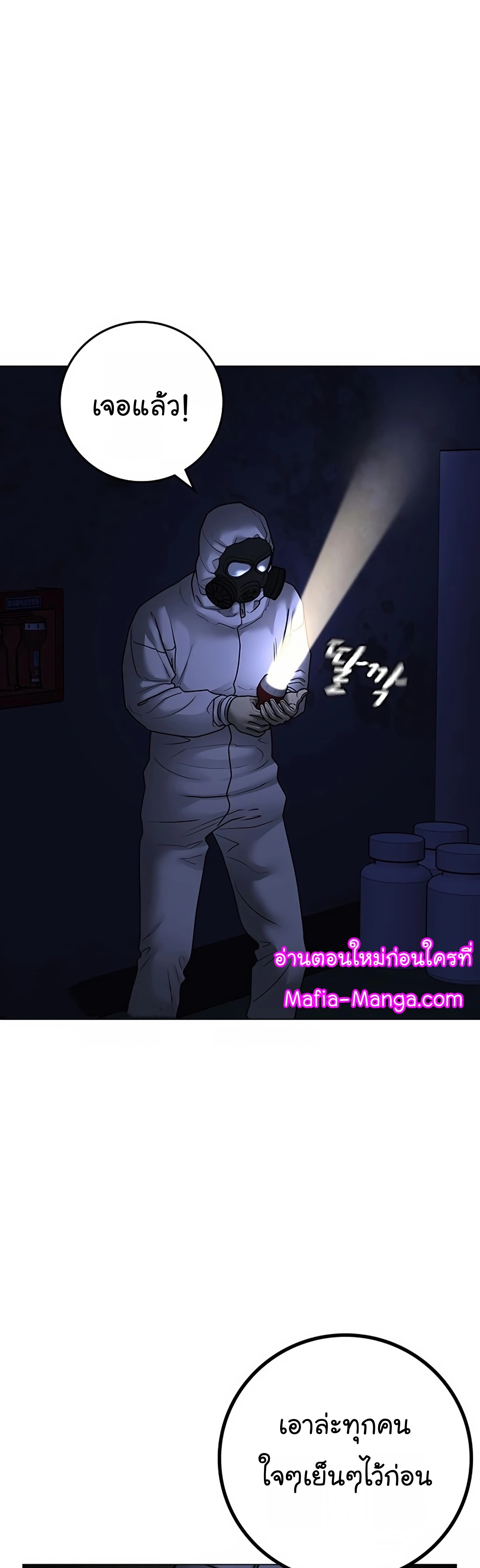 Reality Quest ตอนที่ 113 (47)
