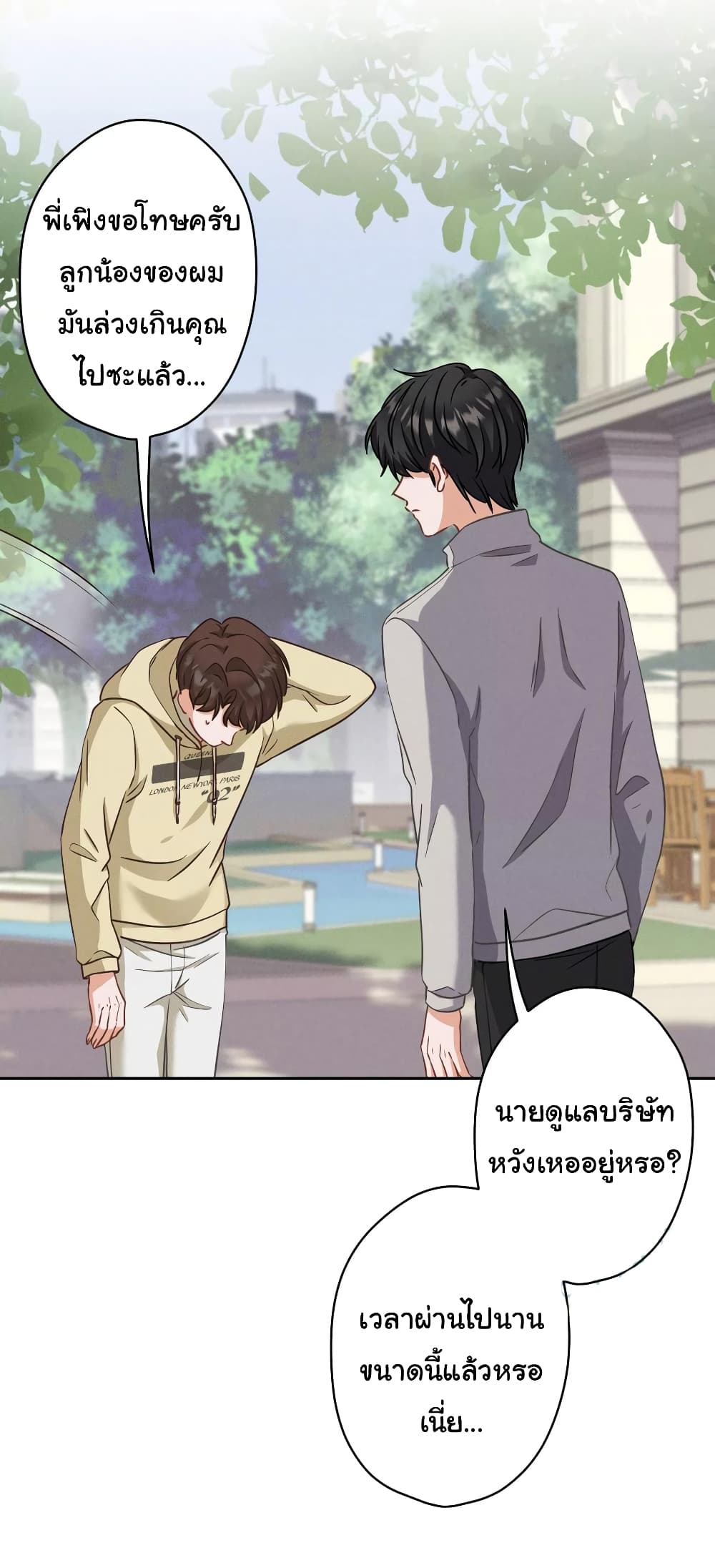 Lu Feng is the Best Son in law 172 28