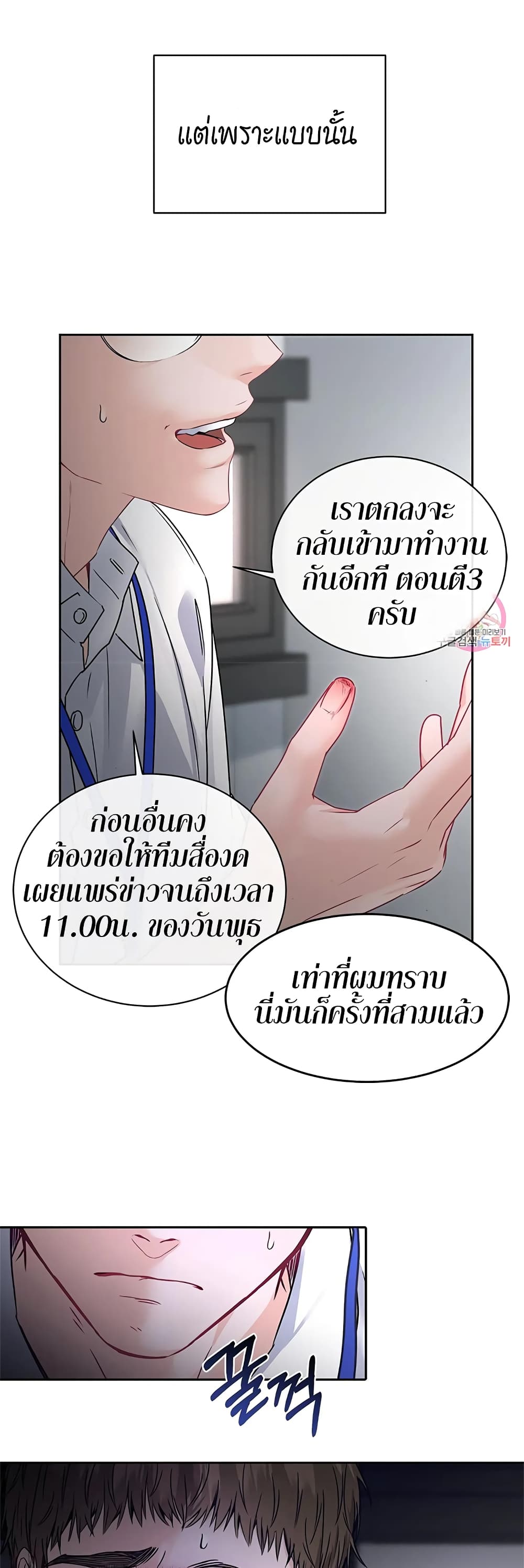 The Change of Season 1 (23)