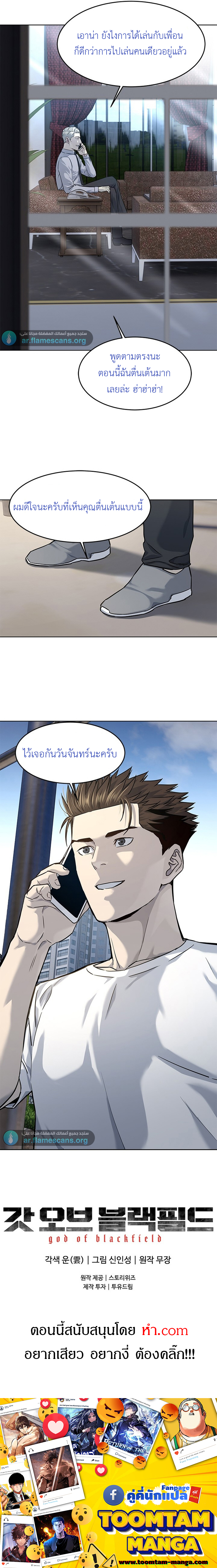 God of Blackfield 22 2 660011