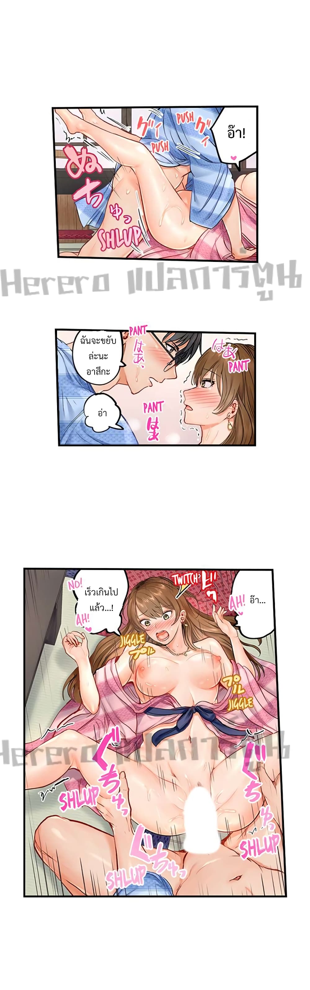 Married Couple Swap ~He’s Better Than My Husband~ ตอนที่ 2 (13)