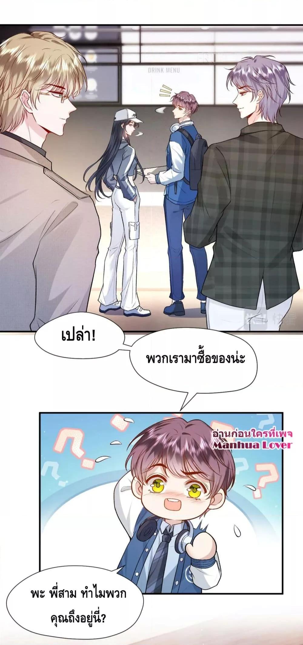 Madam Slaps Her Face Online Everyday ตอนที่ 16 (13)