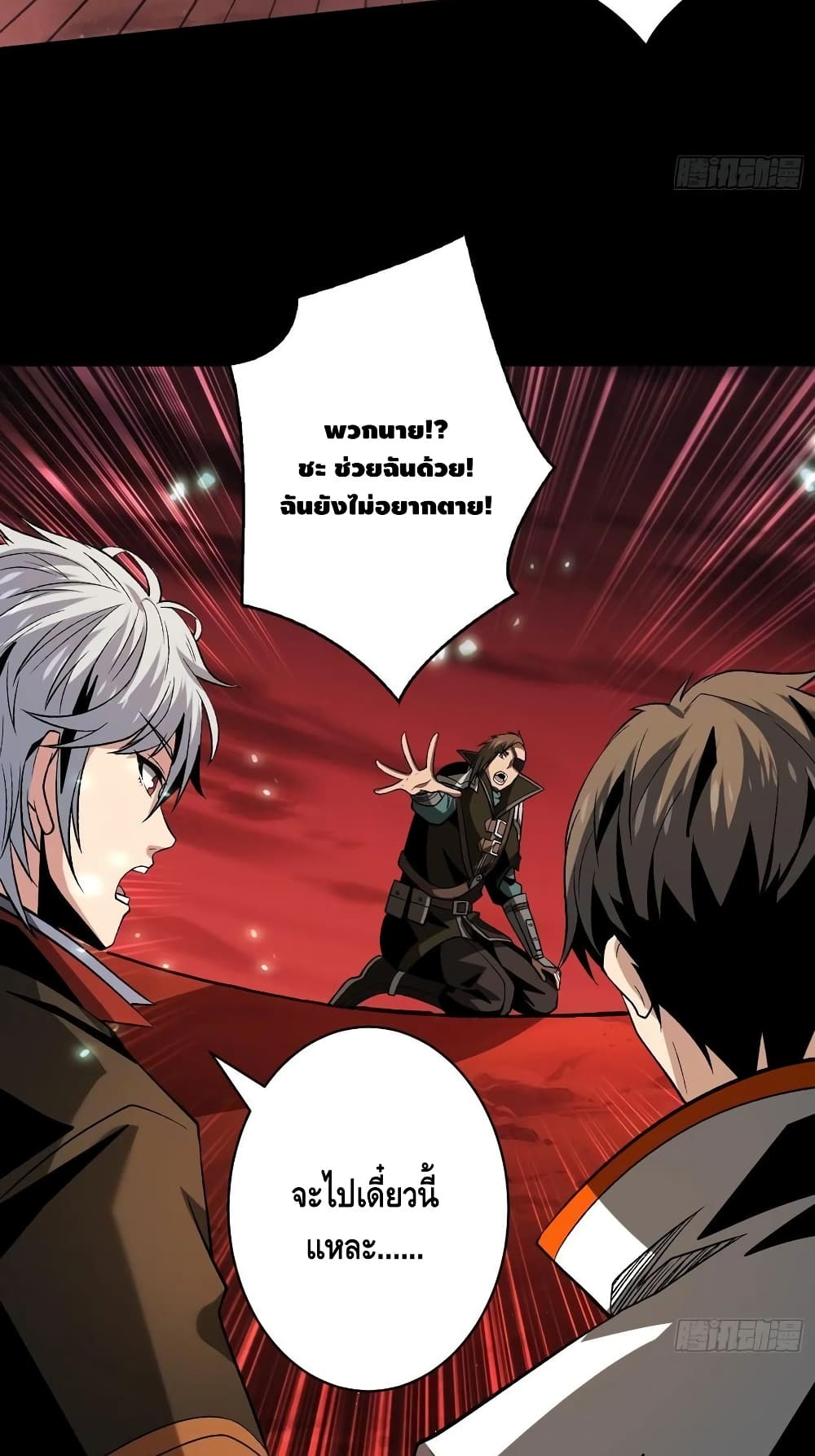 King Account at the Start ตอนที่ 169 (37)