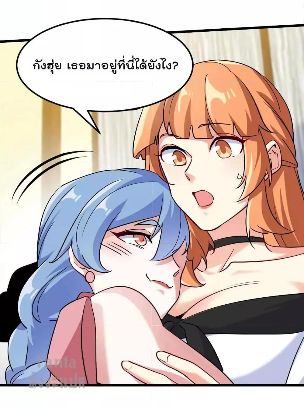 Dragon King Hall ตอนที่ 120 (16)