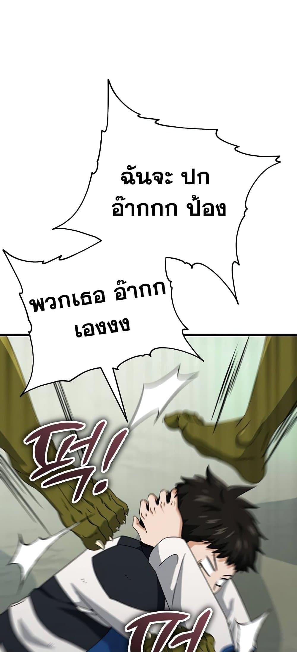 My Dad Is Too Strong 126 45