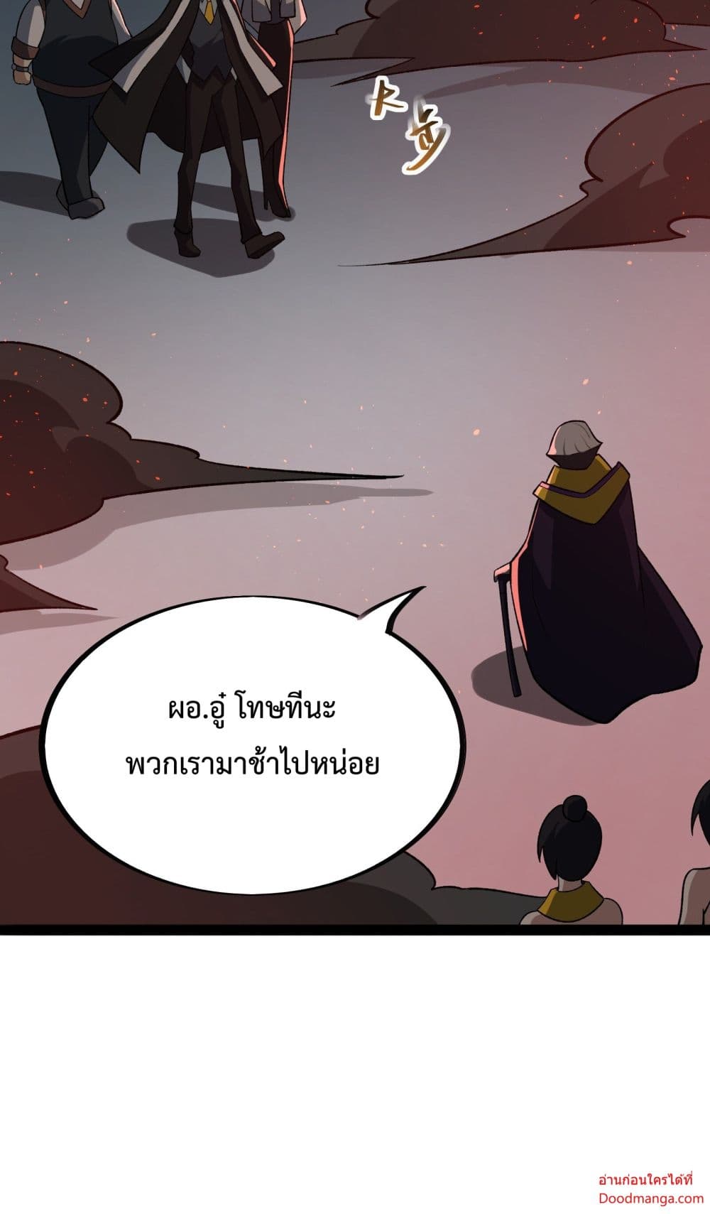 Ten Thousand Layers Of Qi Refining ตอนที่ 14 (23)