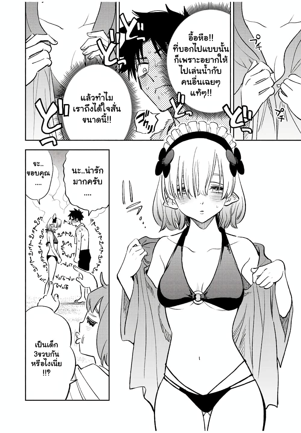 Fuguushoku [Kanteishi] ga ตอนที่ 53.1 (7)