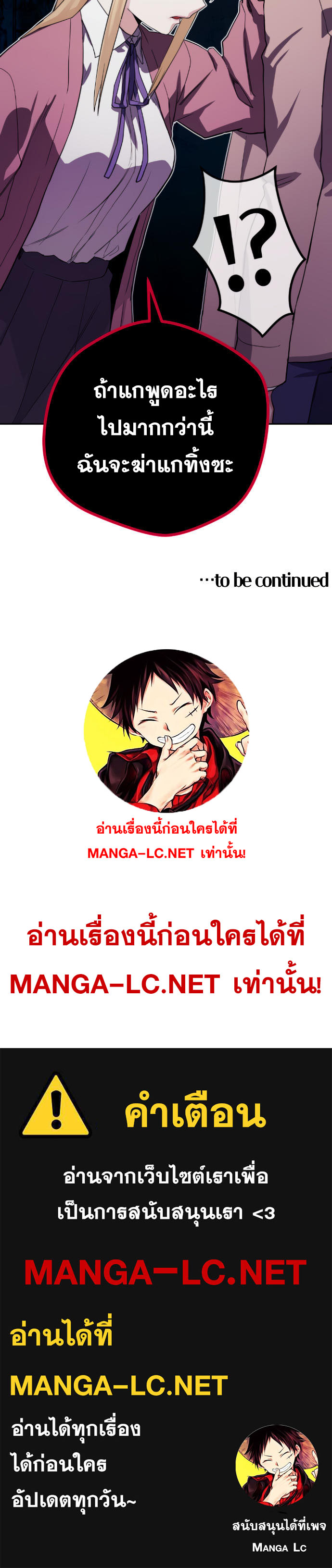 The Breaker 3 Eternal Force ตอนที่ 75 (32)