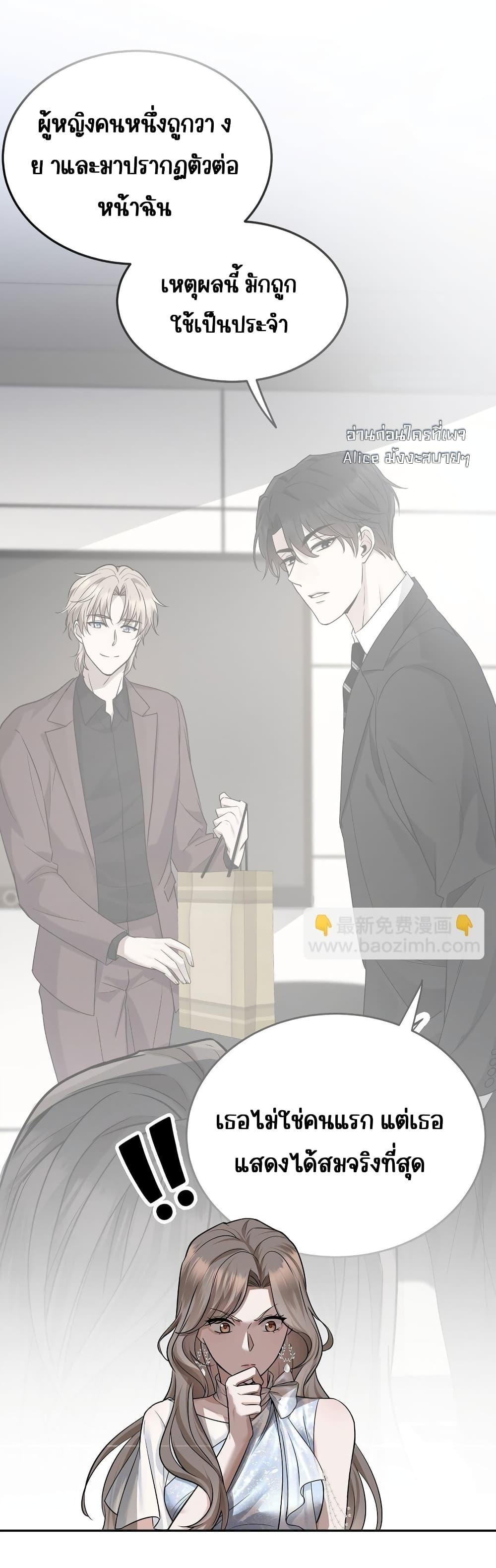 After Breaking Up, I Had Happy With My Ex’s Brother in Law ตอนที่ 16 (13)