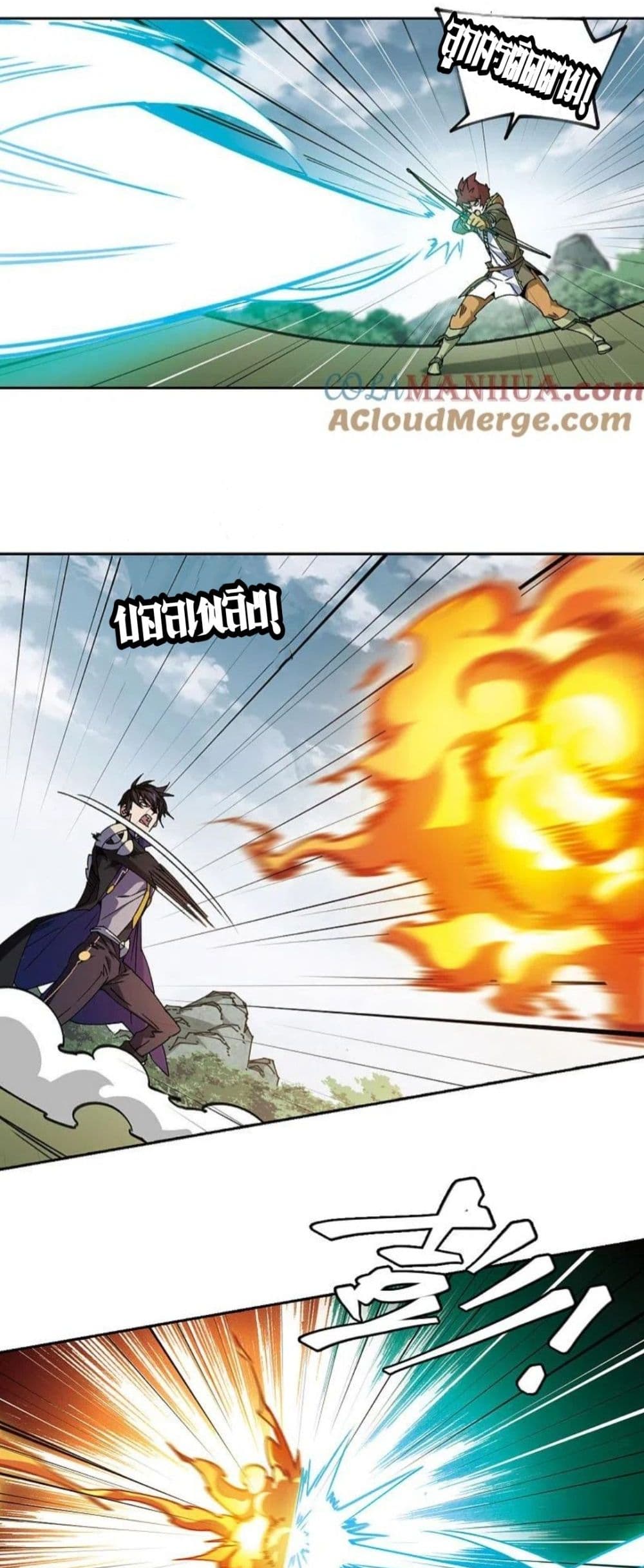 Virtual World Close Combat Mage ตอนที่ 120 (10)
