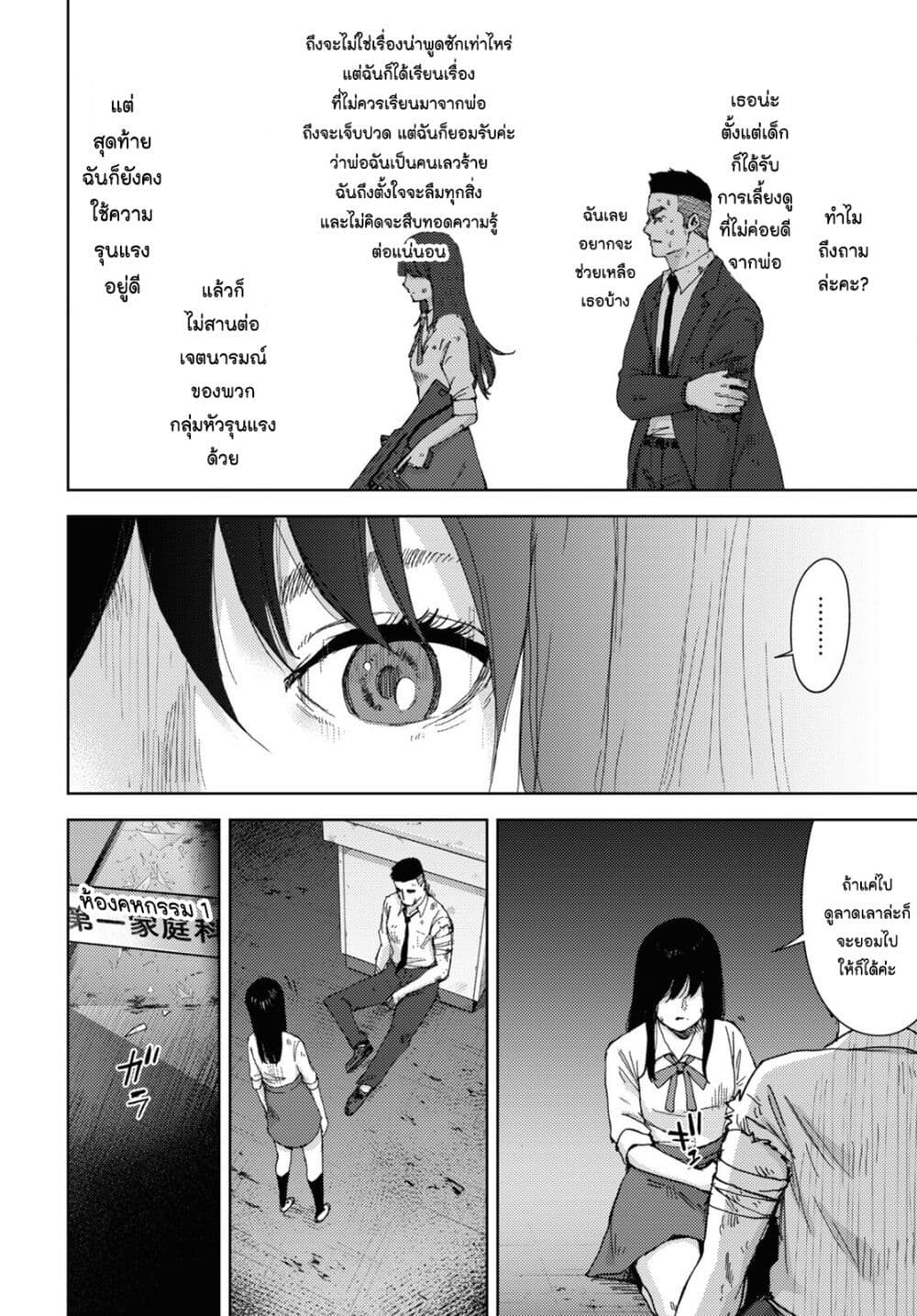 The High School Incident 22 (13)