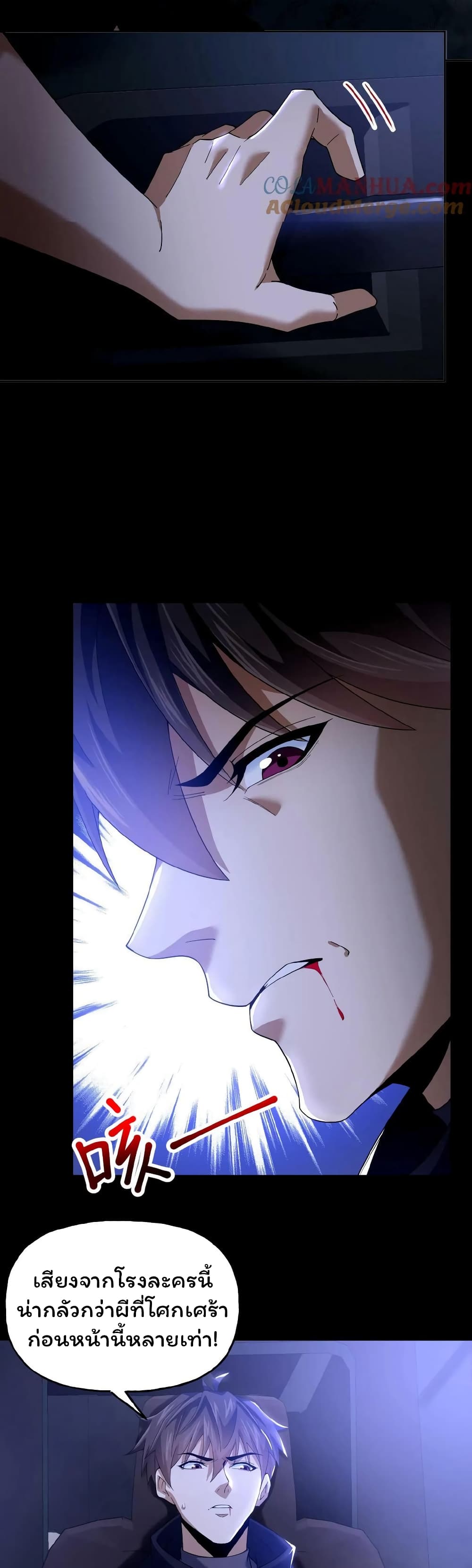 Please Call Me Ghost Messenger ตอนที่ 35 (12)