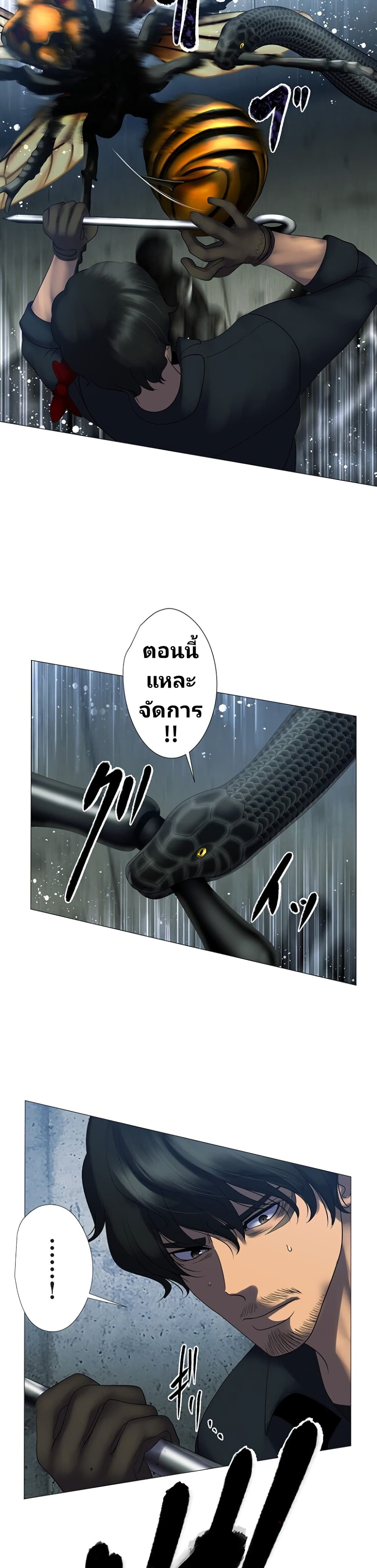 King From Hell ตอนที่ 7 (5)