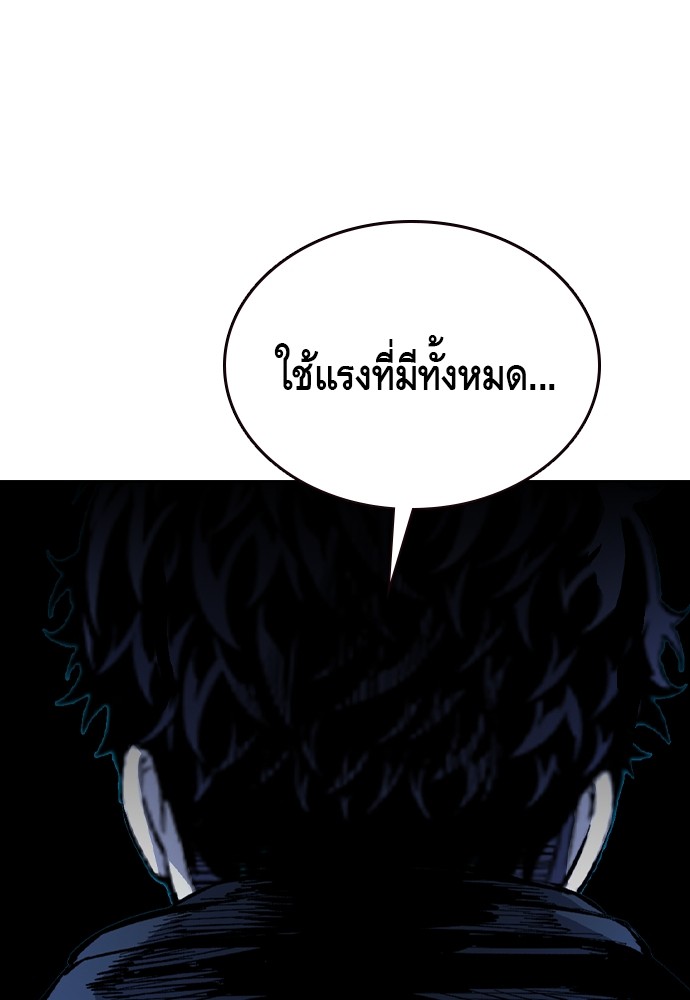 King Game 88 (86)