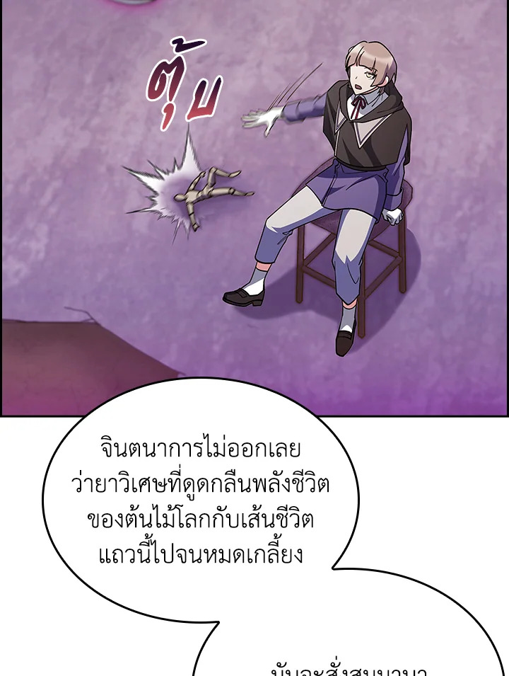The Fallen House of Ardan 65 014