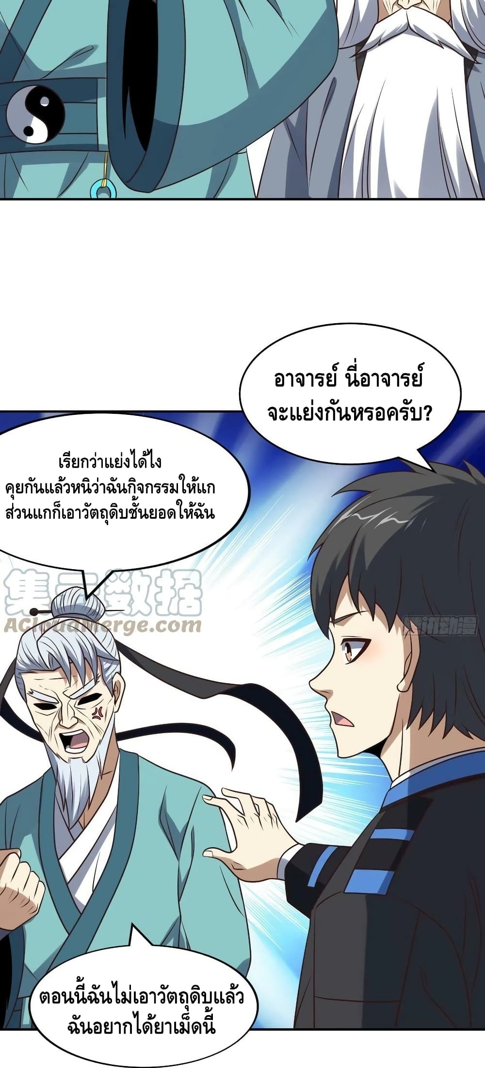 High Energy Strikes ตอนที่ 240 (34)