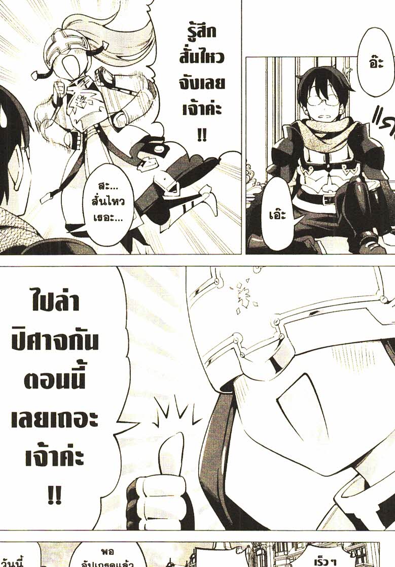 Gacha wo Mawashite Nakama wo Fuyasu 23 (26)