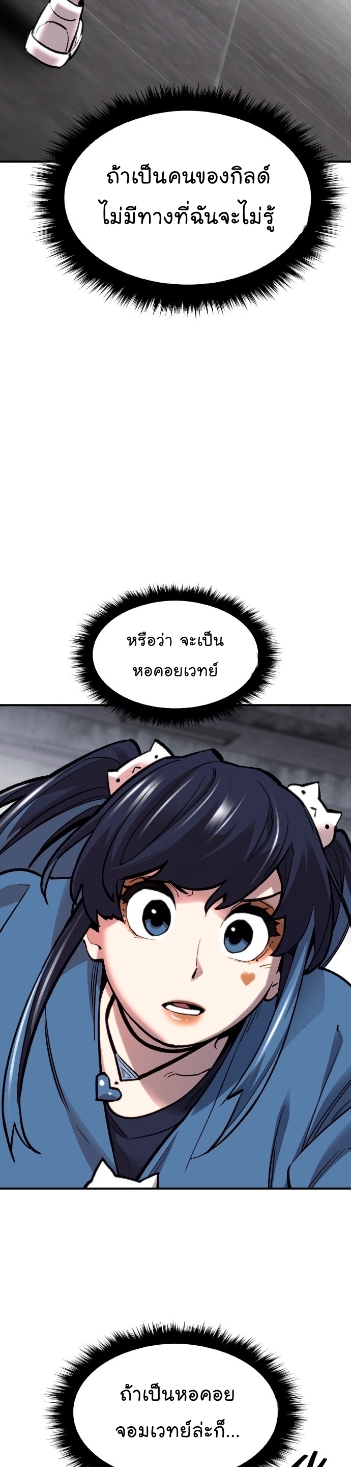 Manga Manhwa Wei Limit Braker 94 (18)