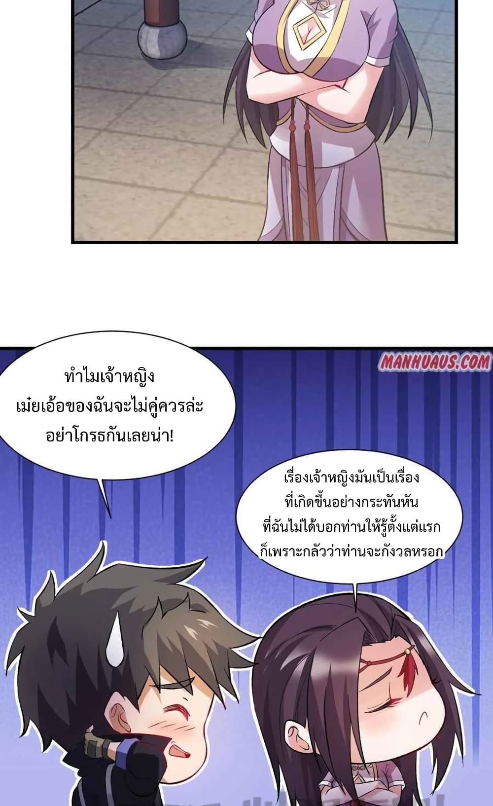 Super Warrior in Another World ทหารเซียนไปหาเมียที่ต่างโลก ตอนที่ 204 (6)