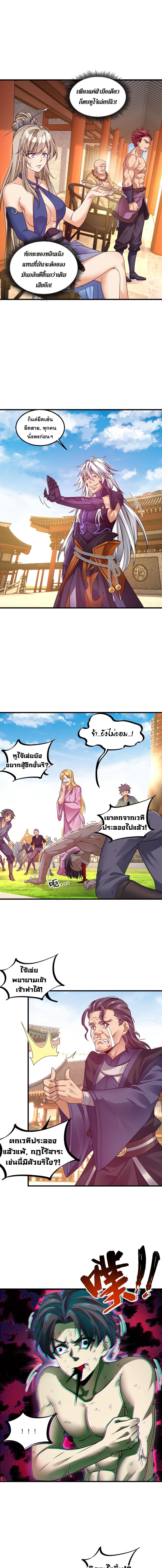 Reborn As Demon Lord In Another World 7 (2)