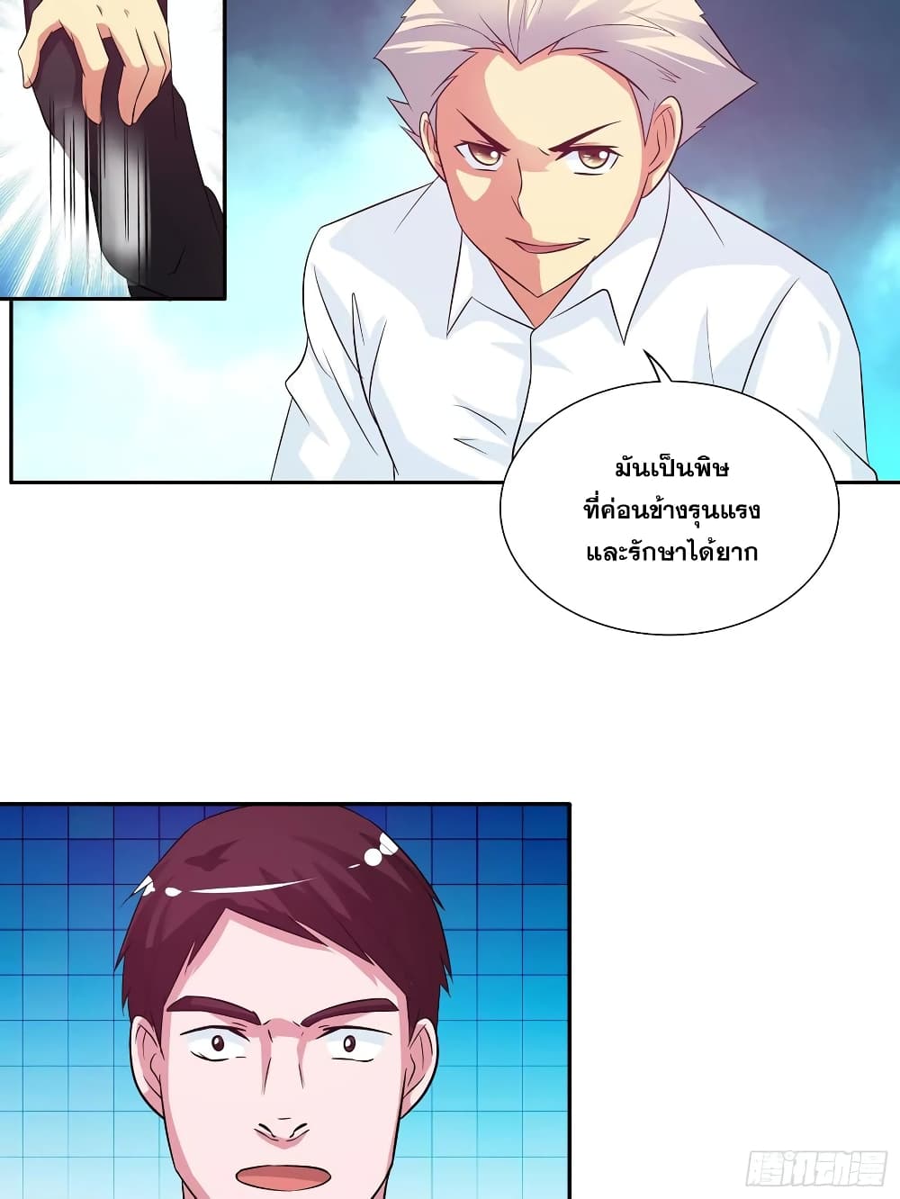 I Am A God of Medicine ตอนที่ 84 (10)