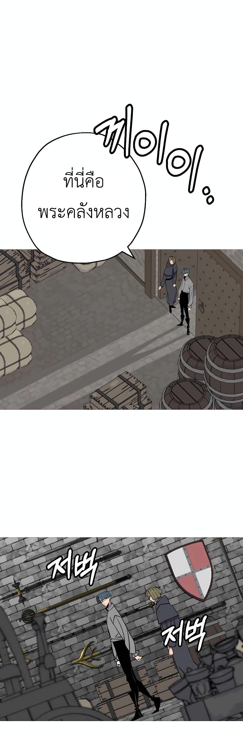 The Story of a Low Rank Soldier Becoming a Monarch ตอนที่ 114 (27)