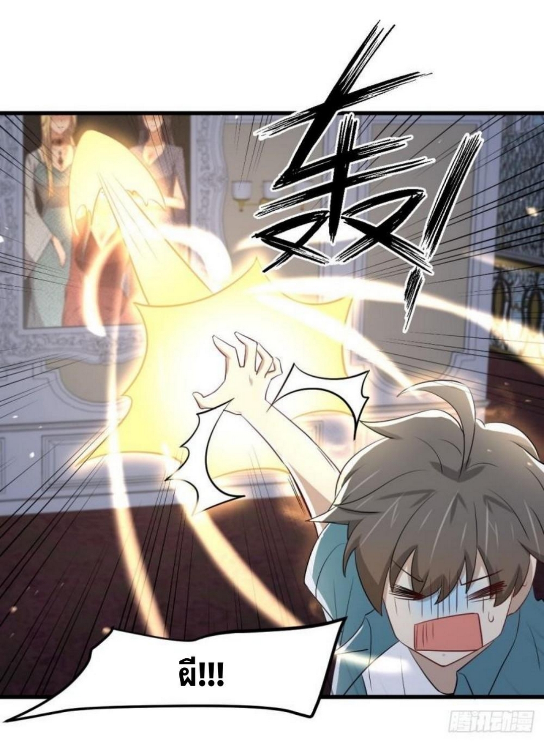Immortal Swordsman in the Reverse World 297 32