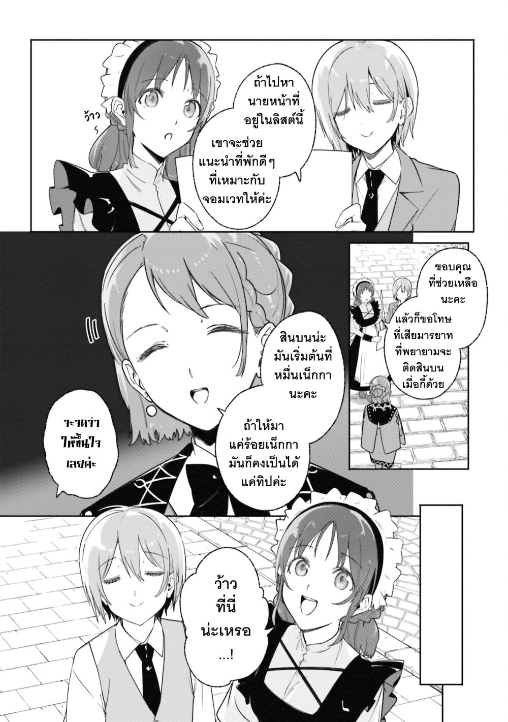 Majutsushi Kunon wa Miete Iru 15 07