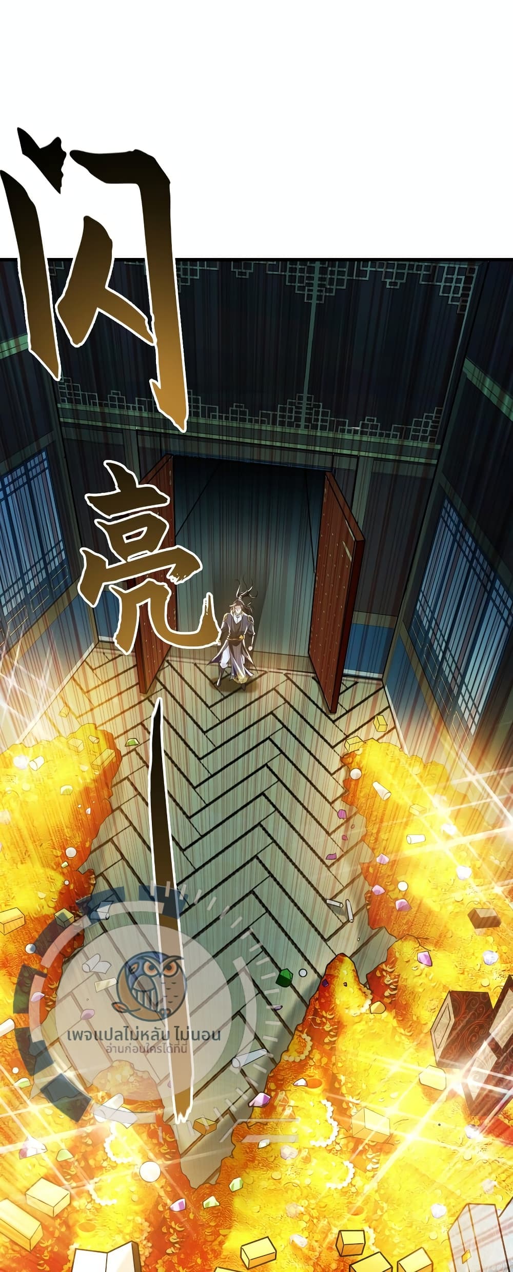 I Have a Million Times Attack Speed. ตอนที่ 4 (18)