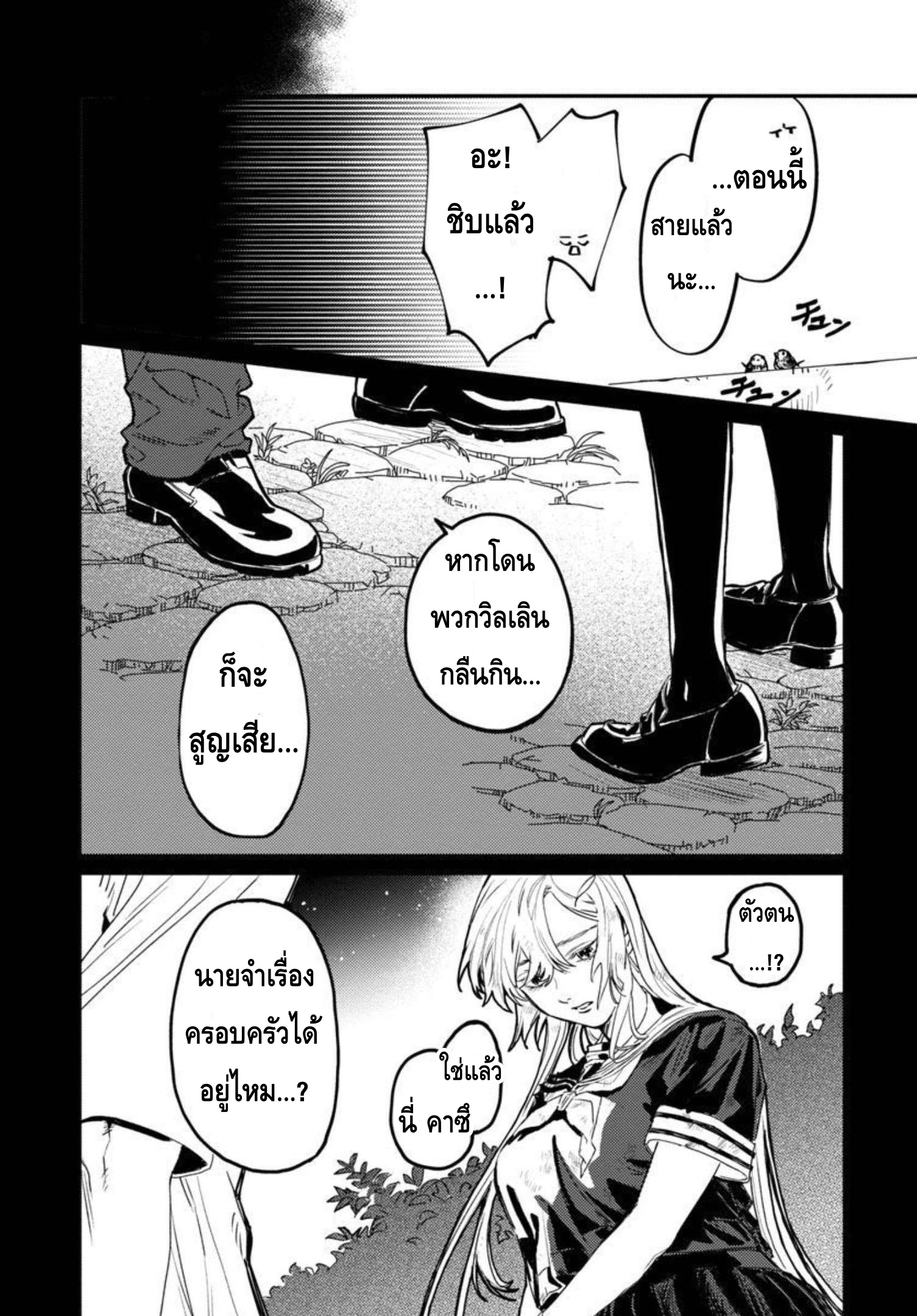 Isekai Kaeri no Arafour Riiman 3 07