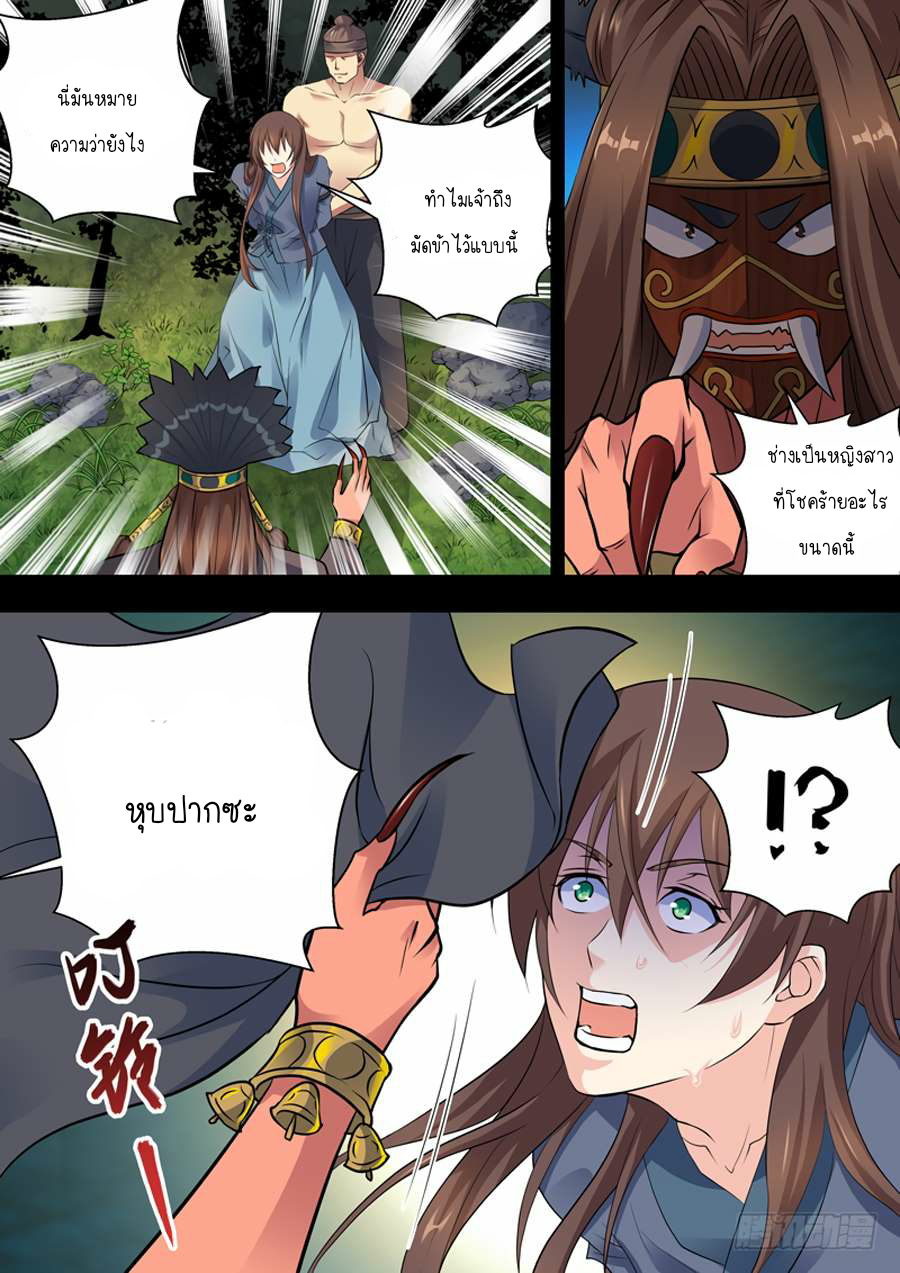 Dragon King Awakening ตอนที่ 1 (19)