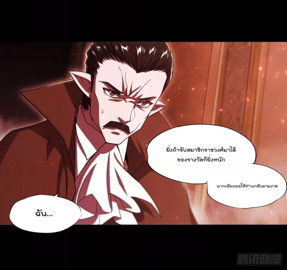 The Strongest Knight Become To Lolicon Vampire 258 (9)