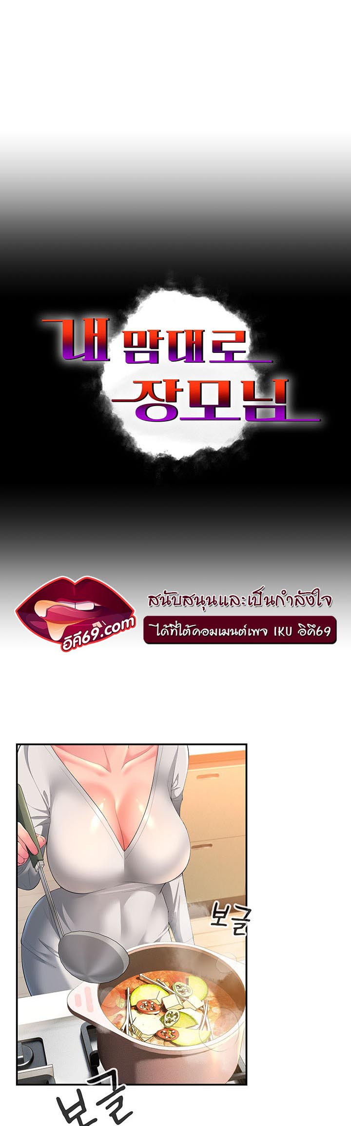 อ่านโดจิน เรื่อง Mother in Law Bends To My Will 1 07